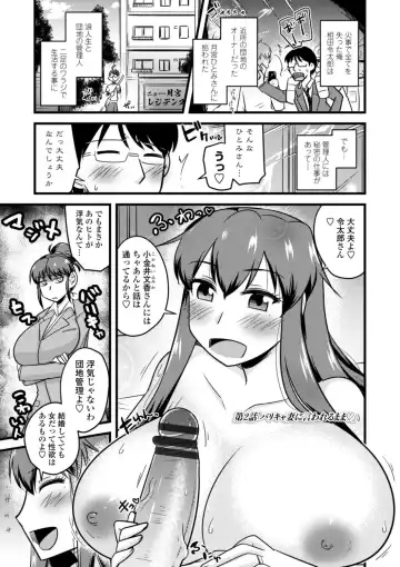 [Kamiya Ogawa] Oideyo NTR Danchi Fhentai.net - Page 25