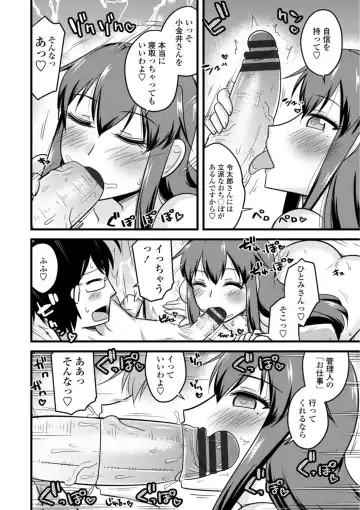 [Kamiya Ogawa] Oideyo NTR Danchi Fhentai.net - Page 26