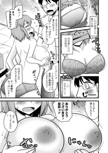 [Kamiya Ogawa] Oideyo NTR Danchi Fhentai.net - Page 47