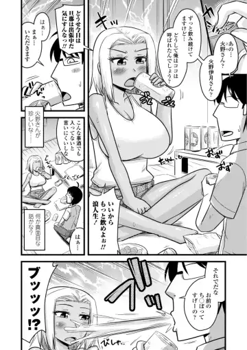 [Kamiya Ogawa] Oideyo NTR Danchi Fhentai.net - Page 86