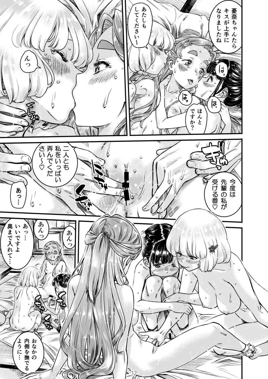 [Maruta] Nadeshiko Hiyori 2nd Ch. 2 Fhentai - Page 18