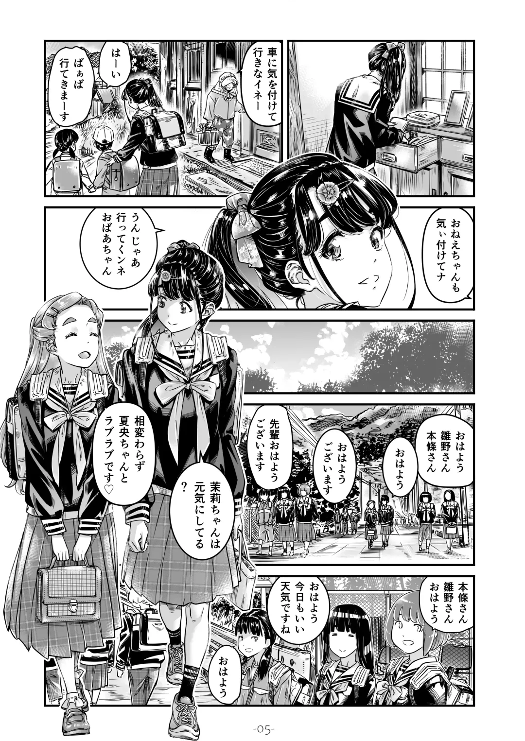 [Maruta] Nadeshiko Hiyori 2nd Ch. 2 Fhentai - Page 6