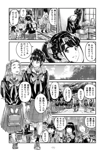 [Maruta] Nadeshiko Hiyori 2nd Ch. 2 Fhentai.net - Page 6