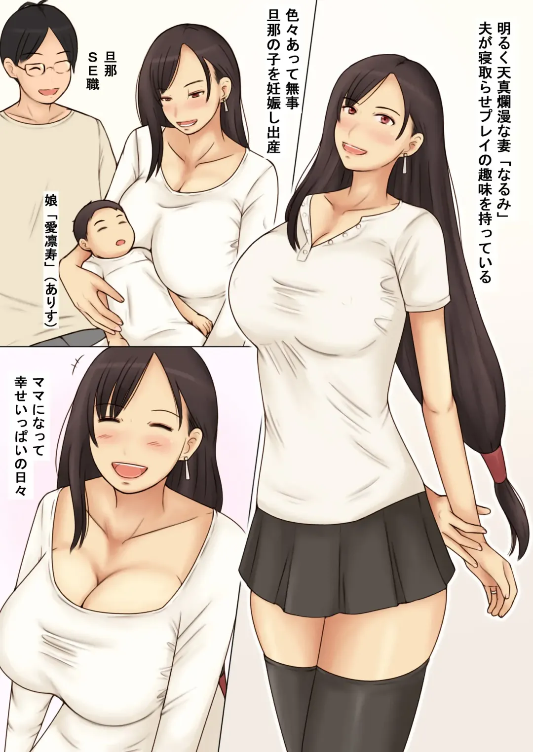 [Azuki] Sango Binkan ni Natta K-cup Tsuma o Netoraseta Kekka Fhentai - Page 2