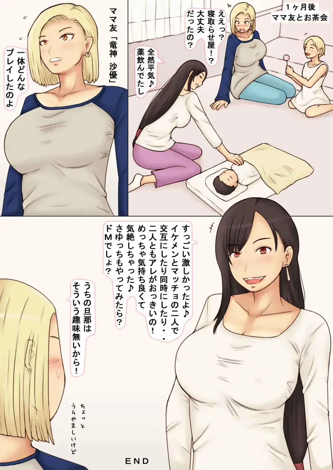 [Azuki] Sango Binkan ni Natta K-cup Tsuma o Netoraseta Kekka Fhentai - Page 40