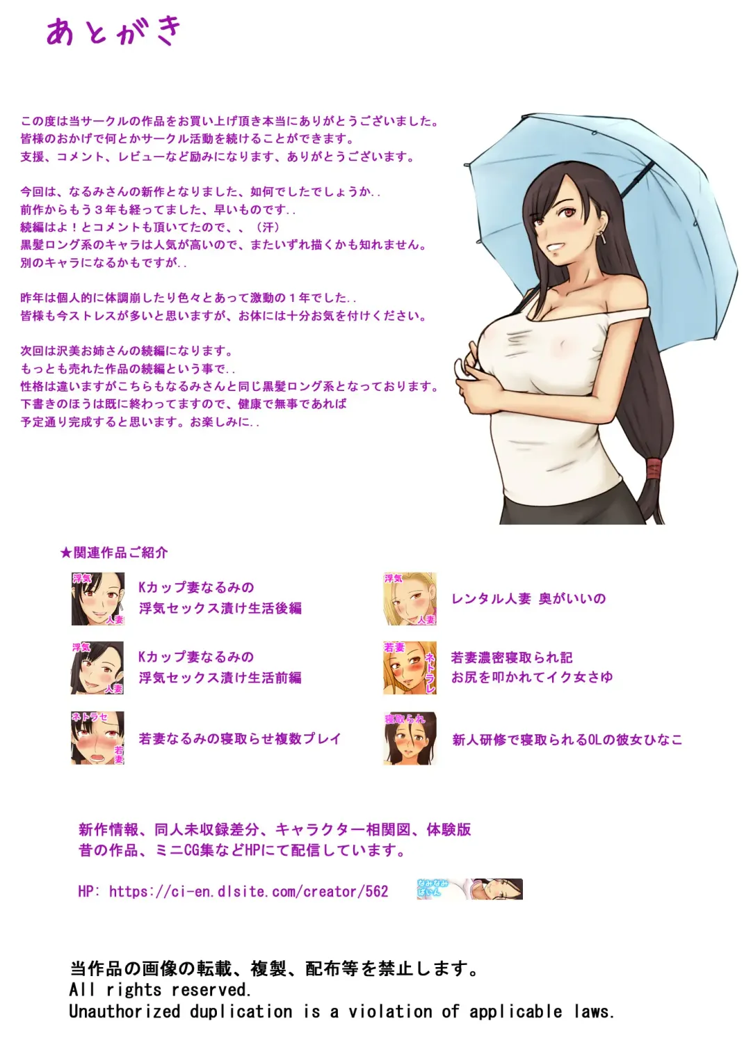 [Azuki] Sango Binkan ni Natta K-cup Tsuma o Netoraseta Kekka Fhentai - Page 50