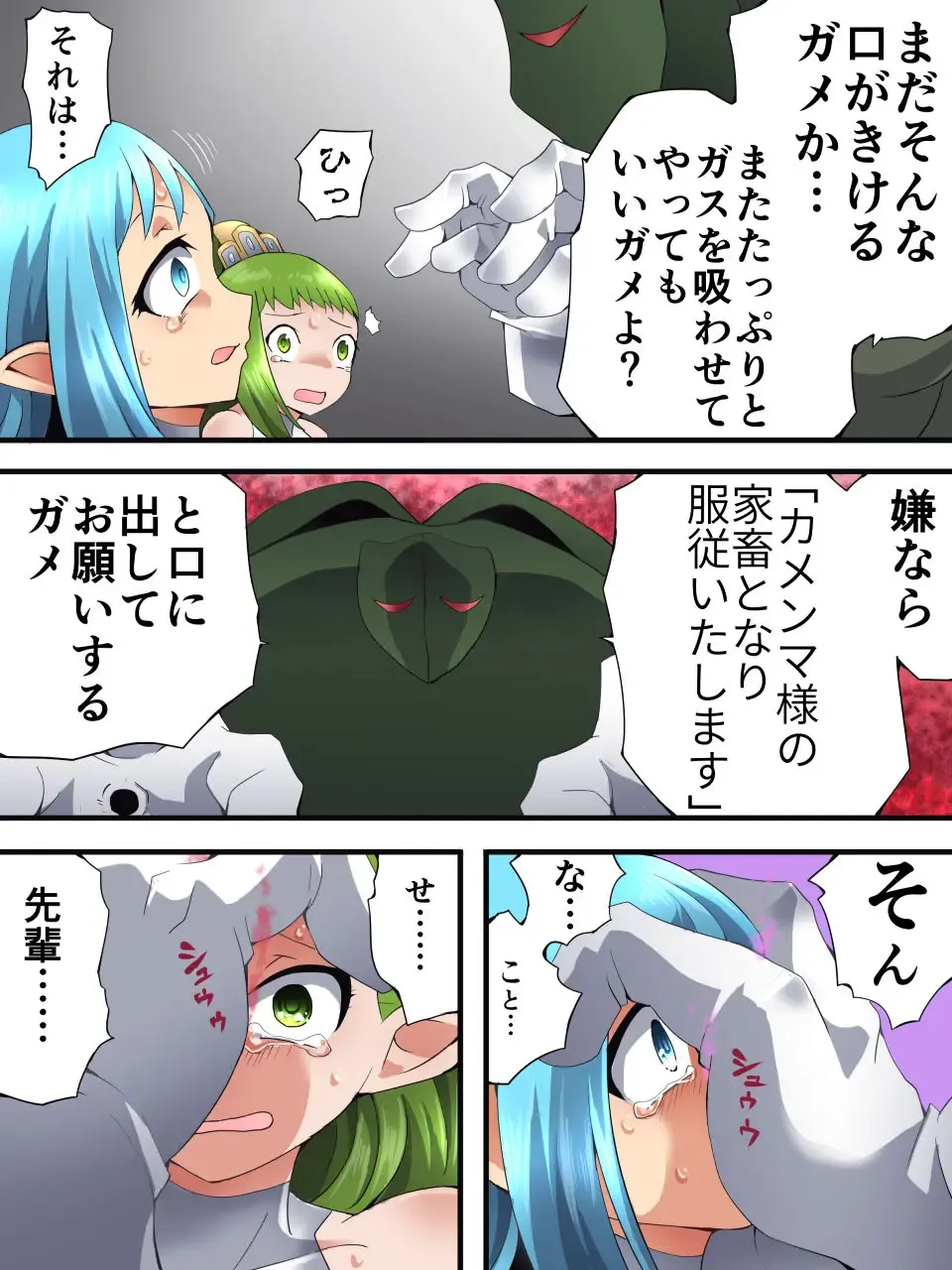 [Muumuu - Yakumo Ginjirou] Yousei Kishi Fairy Bloom Ch. 3 Fhentai - Page 26