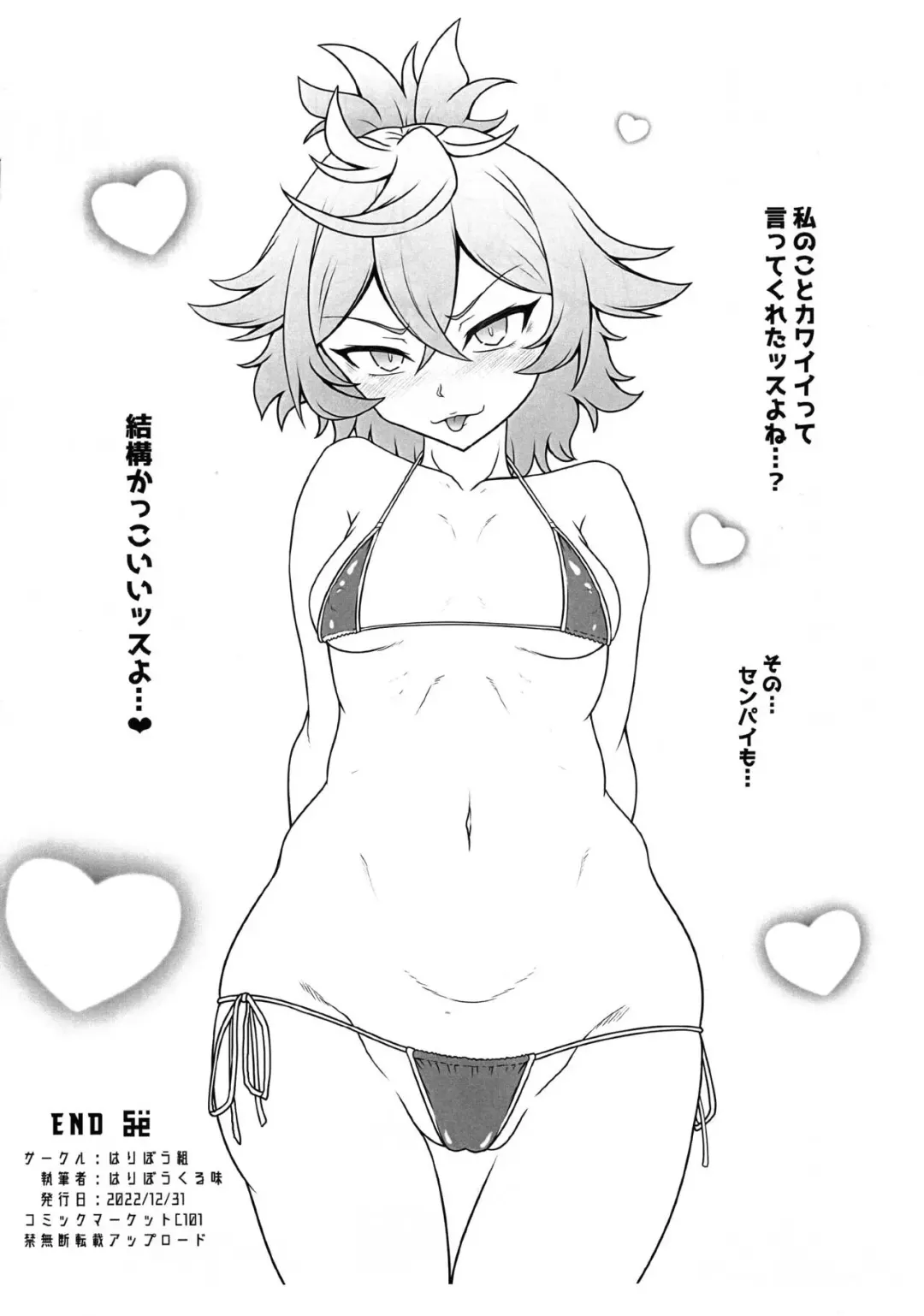 [Haribo Kurumi] Senpai! Hentai ssu! Fhentai - Page 12