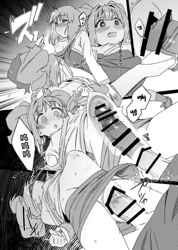 [Momo No Suidousui] Yuki Chinpo Futanari Yukiho no Nioi de Yayoi ga Trip shichau Hon Fhentai.net - Page 20