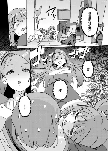 [Momo No Suidousui] Yuki Chinpo Futanari Yukiho no Nioi de Yayoi ga Trip shichau Hon Fhentai.net - Page 30