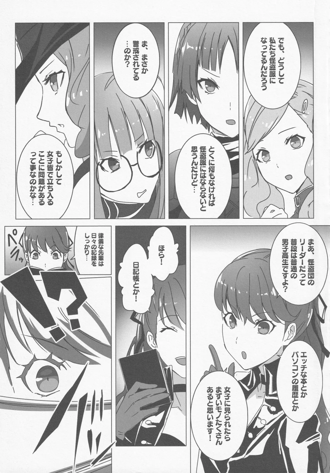 [Mz-yun] Yaneura Palace Strategy Guide Fhentai - Page 6