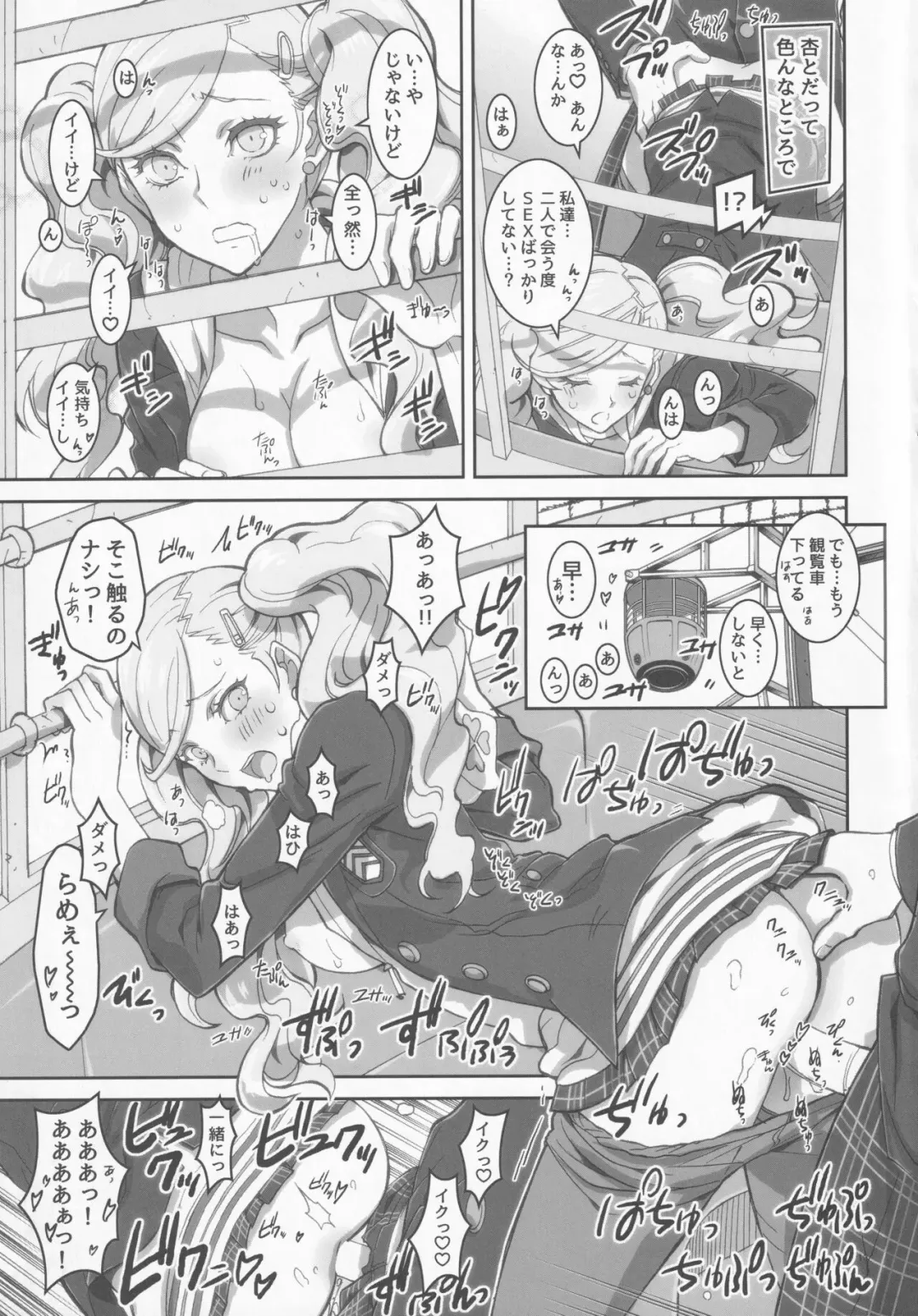 [Kaishaku] kaishaku p5 Fhentai - Page 12