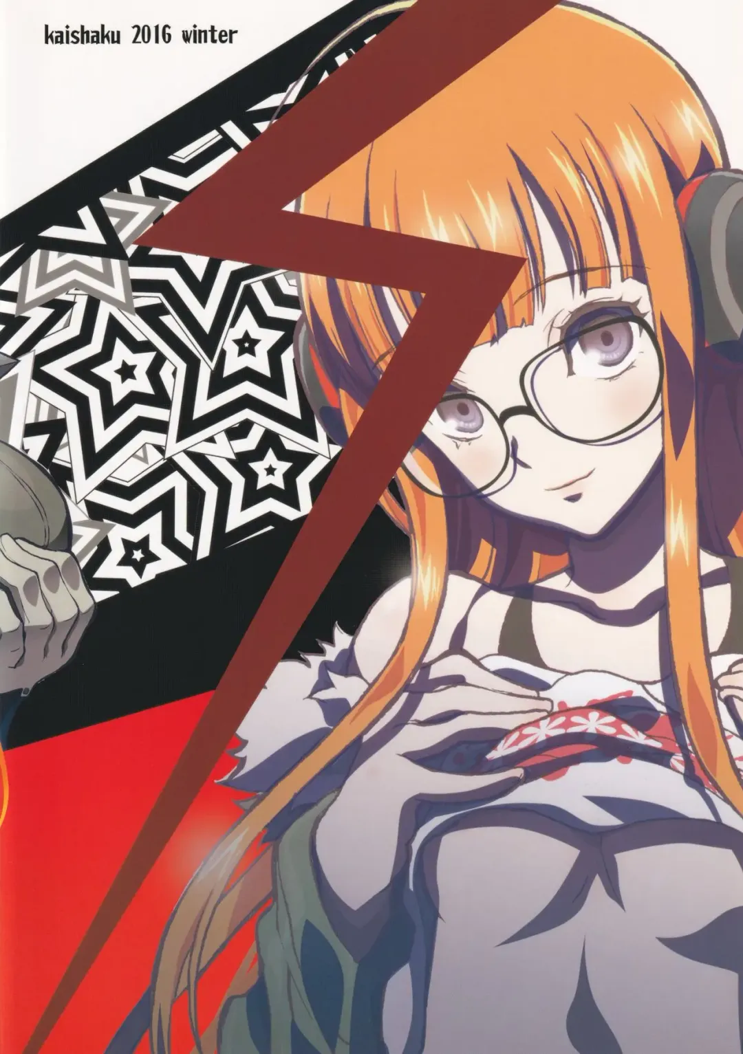 [Kaishaku] kaishaku p5 Fhentai - Page 18