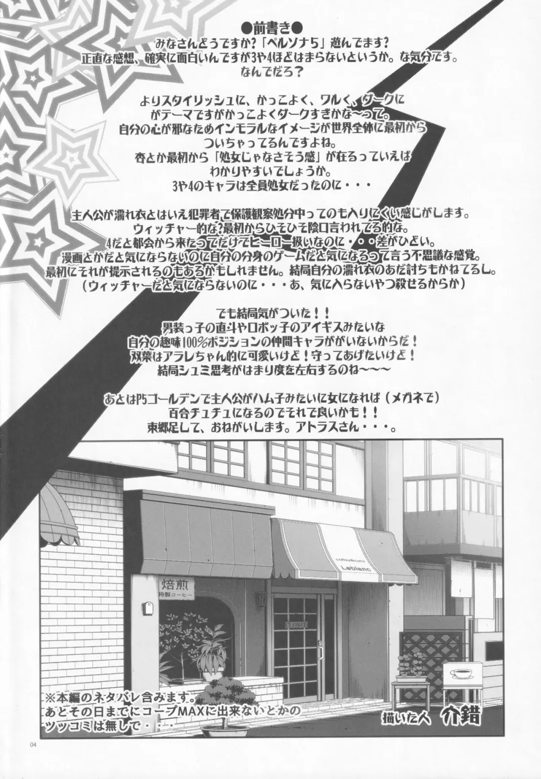 [Kaishaku] kaishaku p5 Fhentai - Page 3