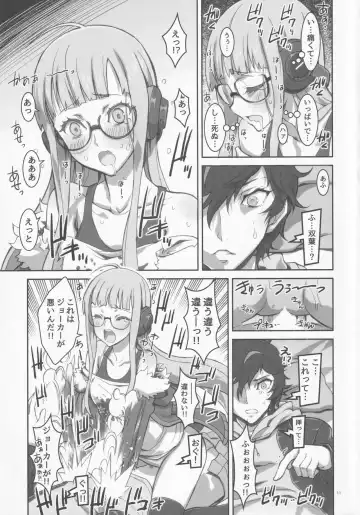 [Kaishaku] kaishaku p5 Fhentai.net - Page 10