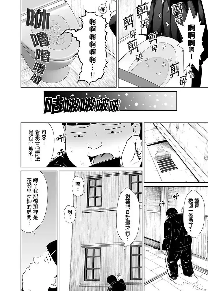 [Shima Syu] Tokushu Nouryoku de Hame Houdai ~ Otoko Hitori no Joshikou de JK Chikubi o Peroperopero~n | 使用特殊能力肆意乱交!～女校裡唯一的男生瘋狂亂舔JK的奶頭 Fhentai - Page 111