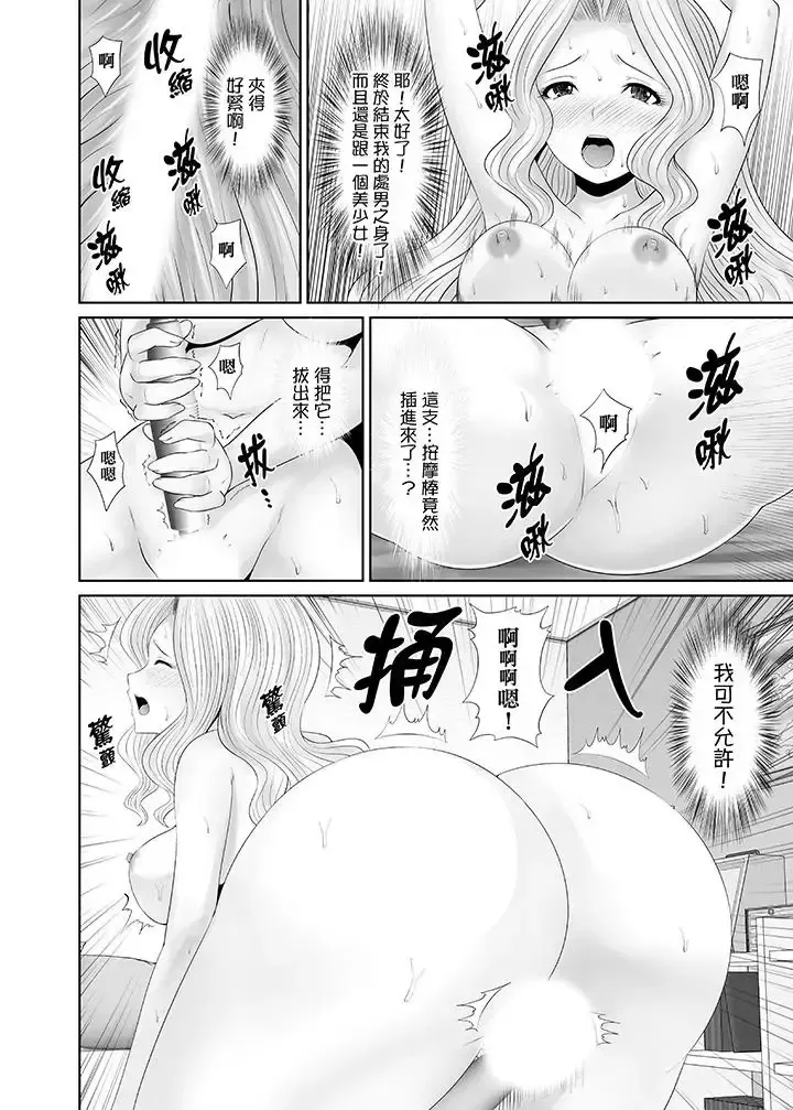 [Shima Syu] Tokushu Nouryoku de Hame Houdai ~ Otoko Hitori no Joshikou de JK Chikubi o Peroperopero~n | 使用特殊能力肆意乱交!～女校裡唯一的男生瘋狂亂舔JK的奶頭 Fhentai - Page 39