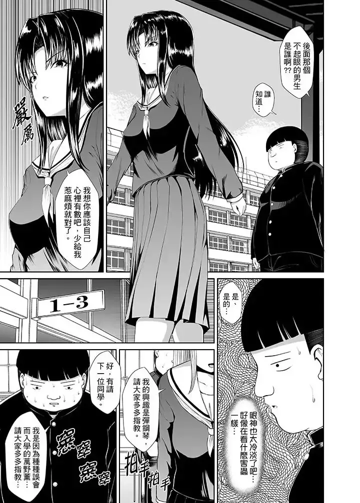 [Shima Syu] Tokushu Nouryoku de Hame Houdai ~ Otoko Hitori no Joshikou de JK Chikubi o Peroperopero~n | 使用特殊能力肆意乱交!～女校裡唯一的男生瘋狂亂舔JK的奶頭 Fhentai - Page 4