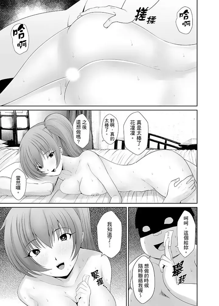 [Shima Syu] Tokushu Nouryoku de Hame Houdai ~ Otoko Hitori no Joshikou de JK Chikubi o Peroperopero~n | 使用特殊能力肆意乱交!～女校裡唯一的男生瘋狂亂舔JK的奶頭 Fhentai - Page 80