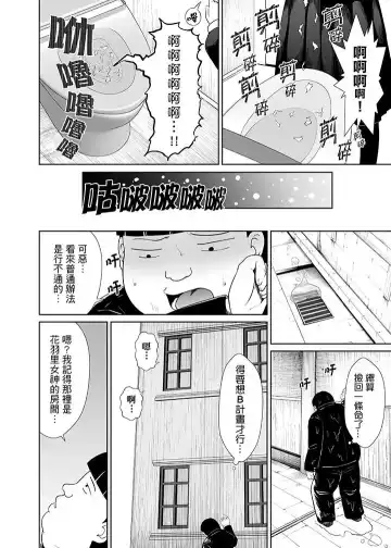 [Shima Syu] Tokushu Nouryoku de Hame Houdai ~ Otoko Hitori no Joshikou de JK Chikubi o Peroperopero~n | 使用特殊能力肆意乱交!～女校裡唯一的男生瘋狂亂舔JK的奶頭 Fhentai.net - Page 111