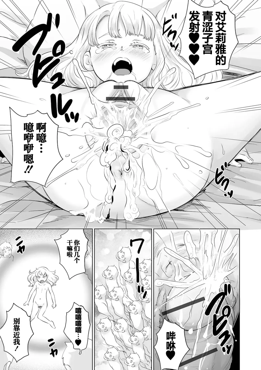 [Asahina Makoto] Zettai Fukujuu Kyoushitsu <Kouhen> Psychic Power Zenkai! Ofuro Ecchi Battle Fhentai - Page 21