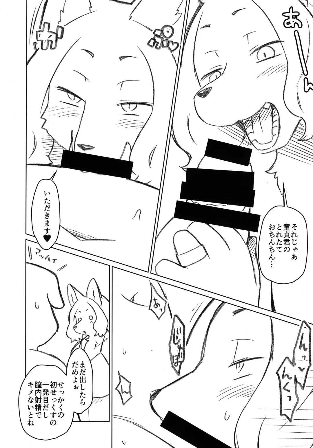 [Dangan] Niku Atsu Mesukemo Tsuma Hatsutori Special Fhentai.net - Page 20