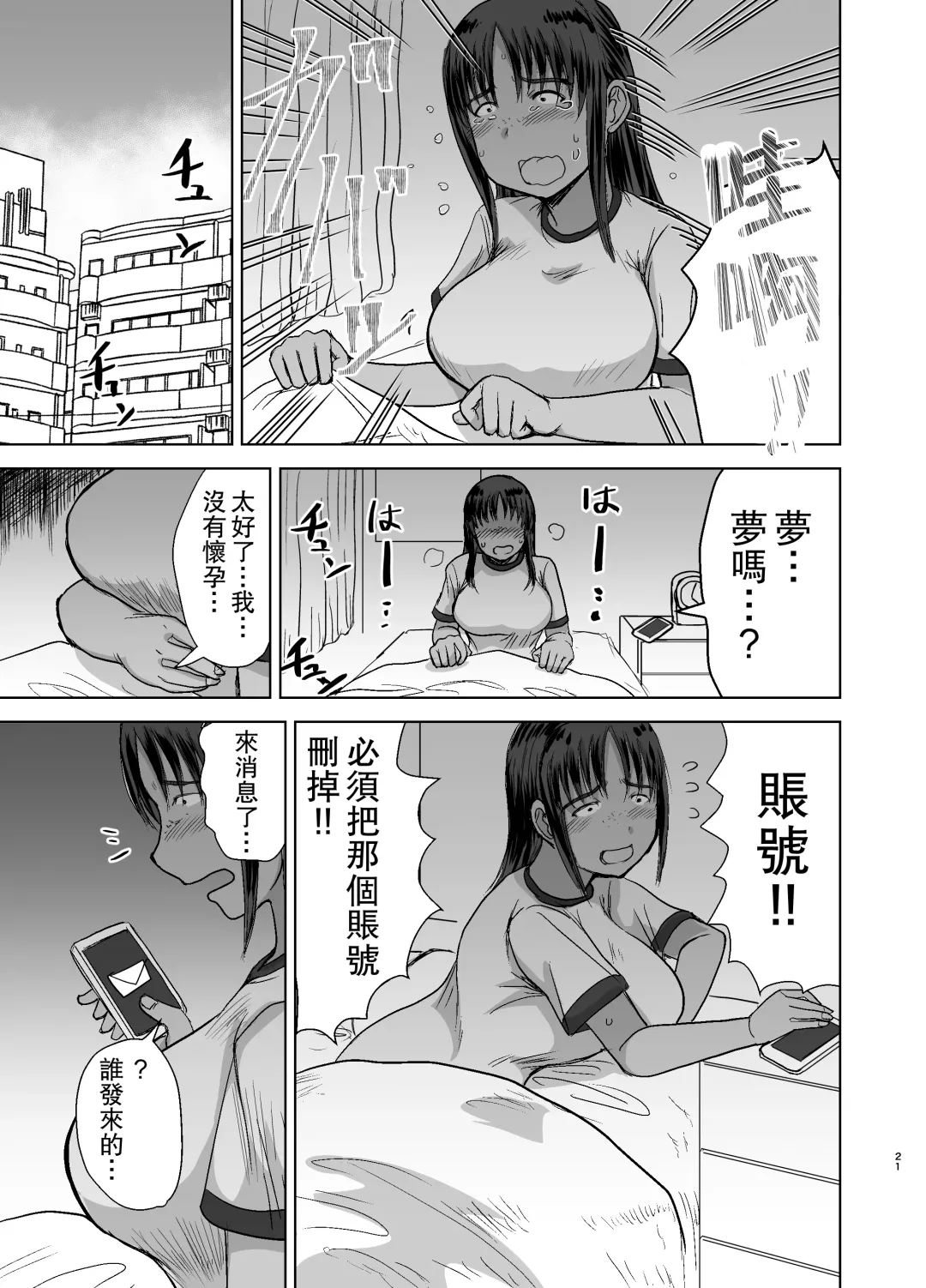 [Kaneda Asao] Mob-kao Bakunyuu no Dokyuusei o Ore no Iinari no Sefri ni Shiteyatta... 3 Fhentai.net - Page 22