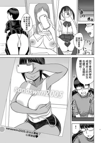 [Kaneda Asao] Mob-kao Bakunyuu no Dokyuusei o Ore no Iinari no Sefri ni Shiteyatta... 3 Fhentai.net - Page 4