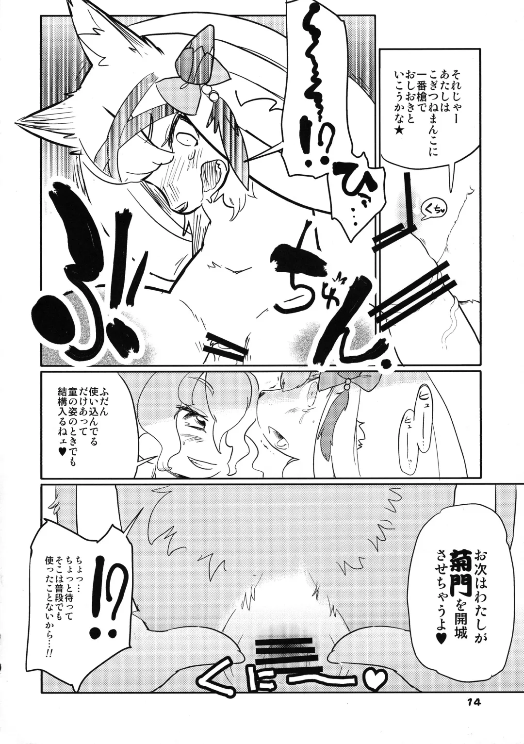 [Dangan] Bushi no Jo Kemo Oban Burumai Fhentai.net - Page 14