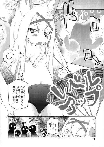 [Dangan] Bushi no Jo Kemo Oban Burumai Fhentai.net - Page 12