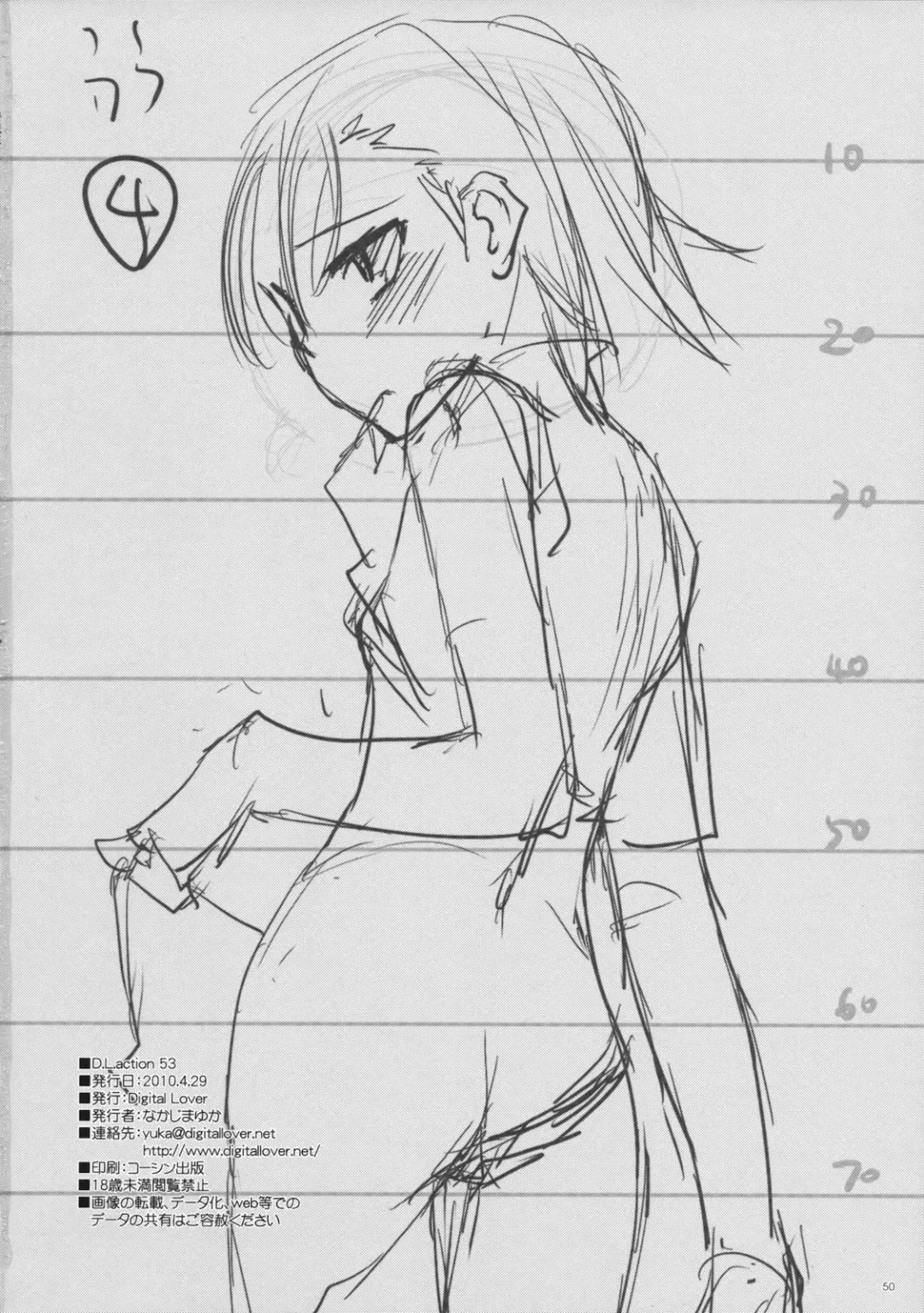 [Nakajima Yuka] D.L. action 53 Fhentai - Page 49