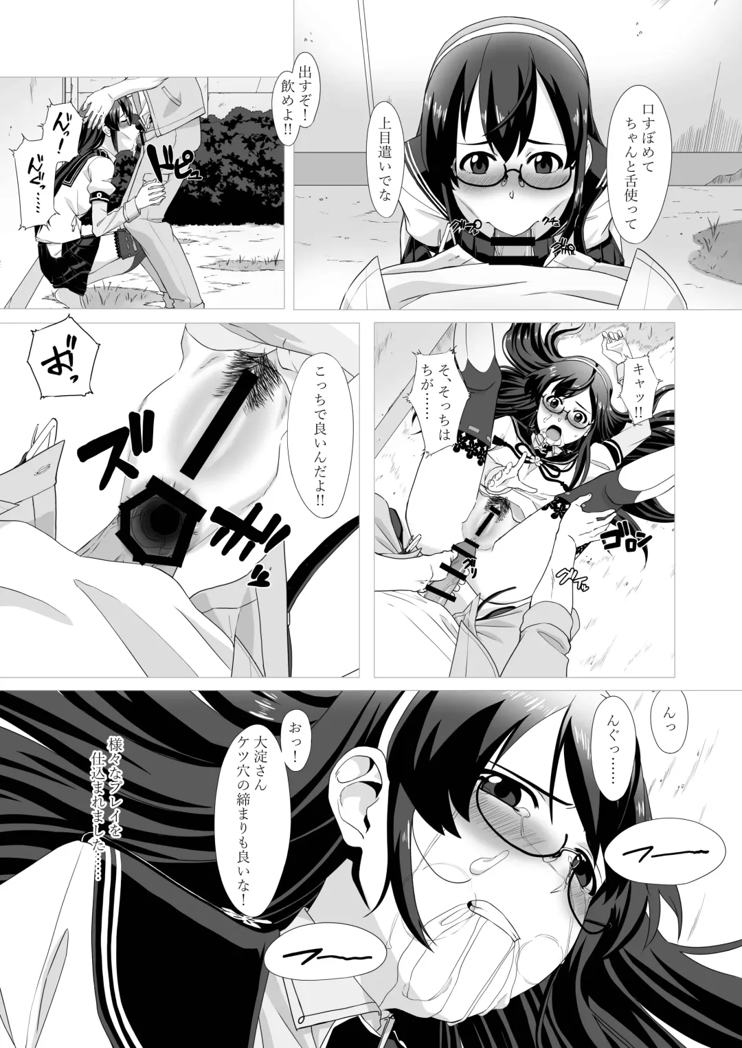 [Mikan] Ooyodo-san o Odoshite Okashite Rinkan Shichau Hanashi - A story about threatening to rape and turn Oyodo Fhentai - Page 7