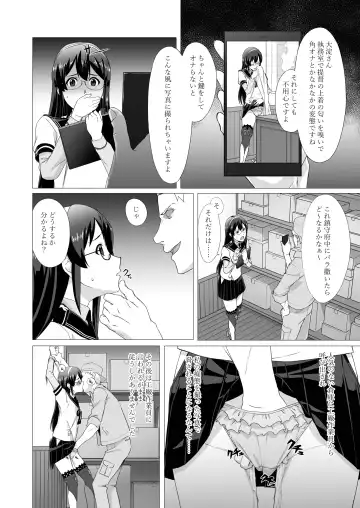 [Mikan] Ooyodo-san o Odoshite Okashite Rinkan Shichau Hanashi - A story about threatening to rape and turn Oyodo Fhentai.net - Page 4