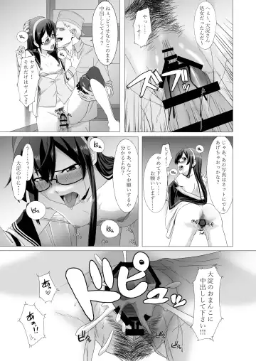 [Mikan] Ooyodo-san o Odoshite Okashite Rinkan Shichau Hanashi - A story about threatening to rape and turn Oyodo Fhentai.net - Page 5