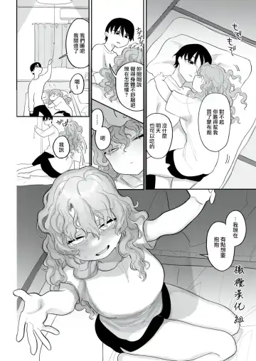 [Idaten Funisuke] Nigainara Ikurademo | 如果感到苦涩 Fhentai.net - Page 6