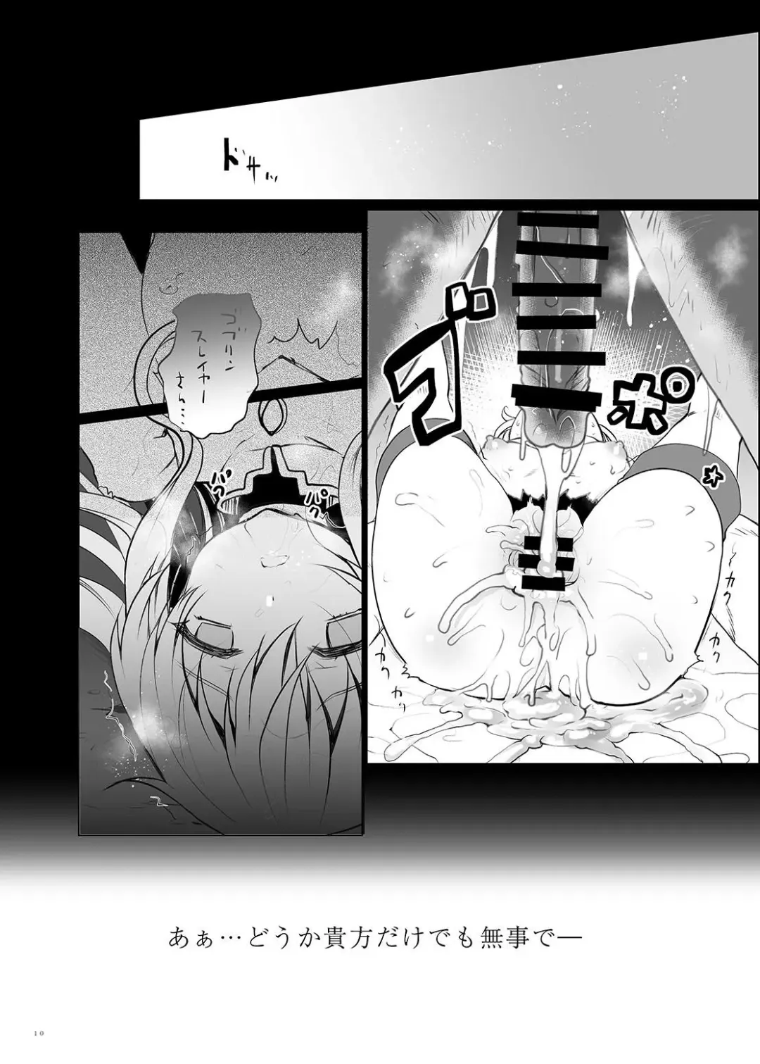 [Hanao.] Lost Desired Fhentai - Page 10