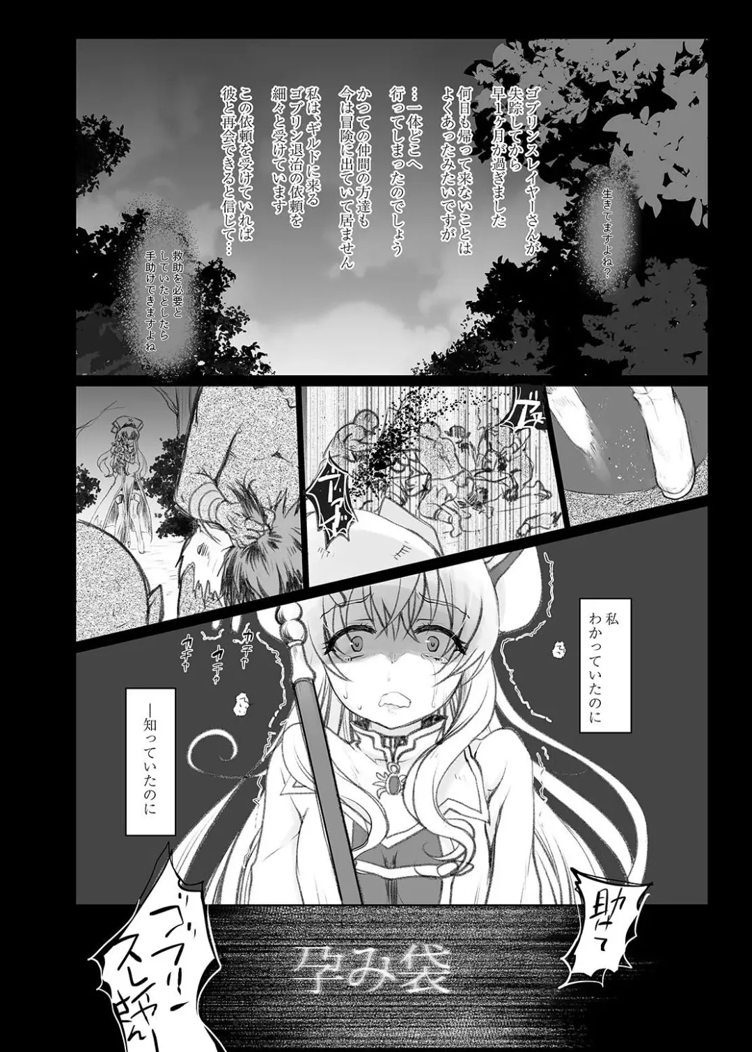 [Hanao.] Lost Desired Fhentai - Page 2