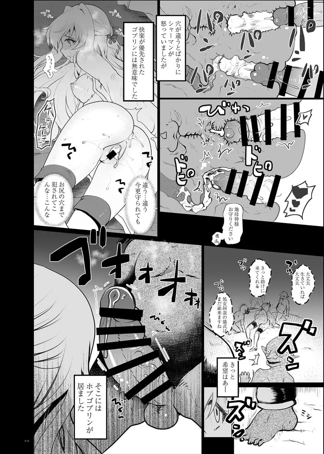 [Hanao.] Lost Desired Fhentai - Page 6