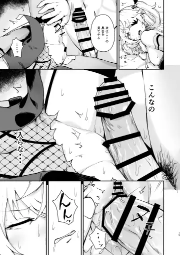 [Koromotake] Koujou Ochiru Fhentai - Page 14