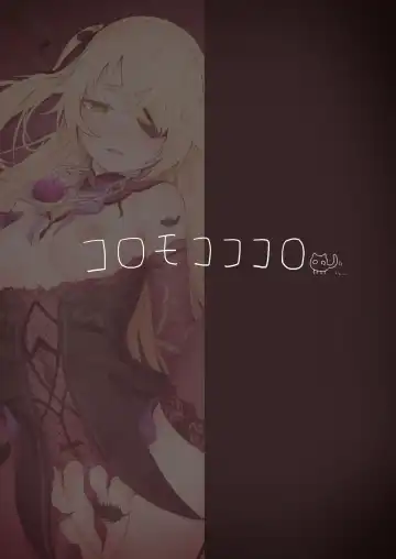 [Koromotake] Koujou Ochiru Fhentai - Page 22