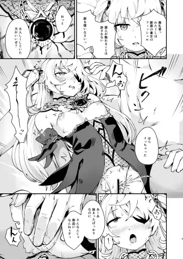 [Koromotake] Koujou Ochiru Fhentai - Page 8