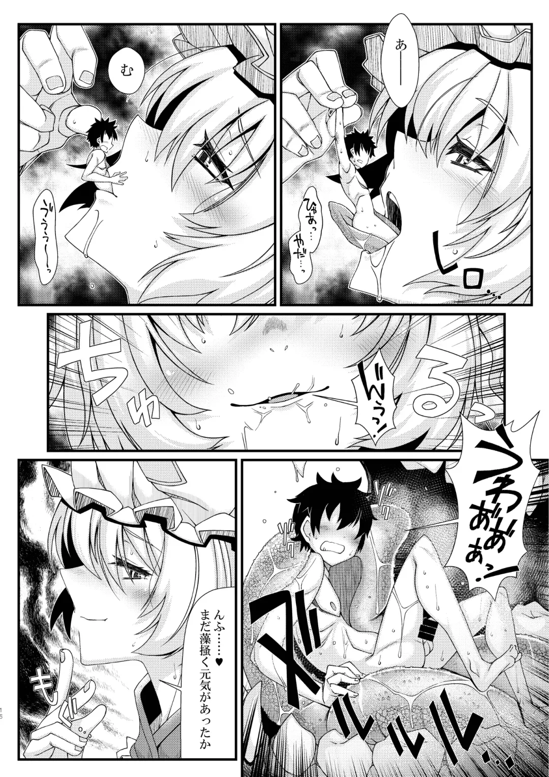 Ran-sama Marunomi Goudoushi Fhentai.net - Page 16