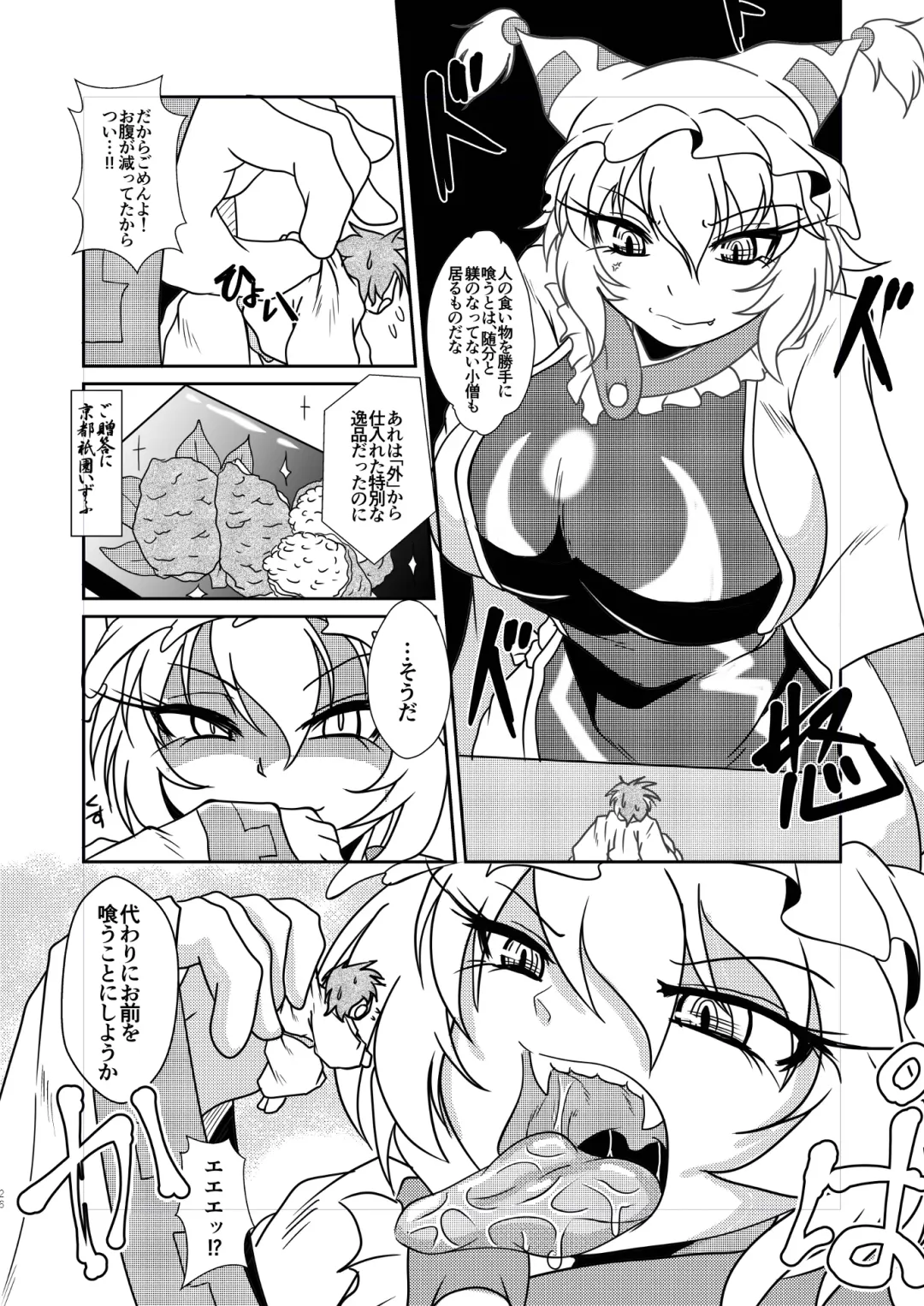 Ran-sama Marunomi Goudoushi Fhentai.net - Page 26