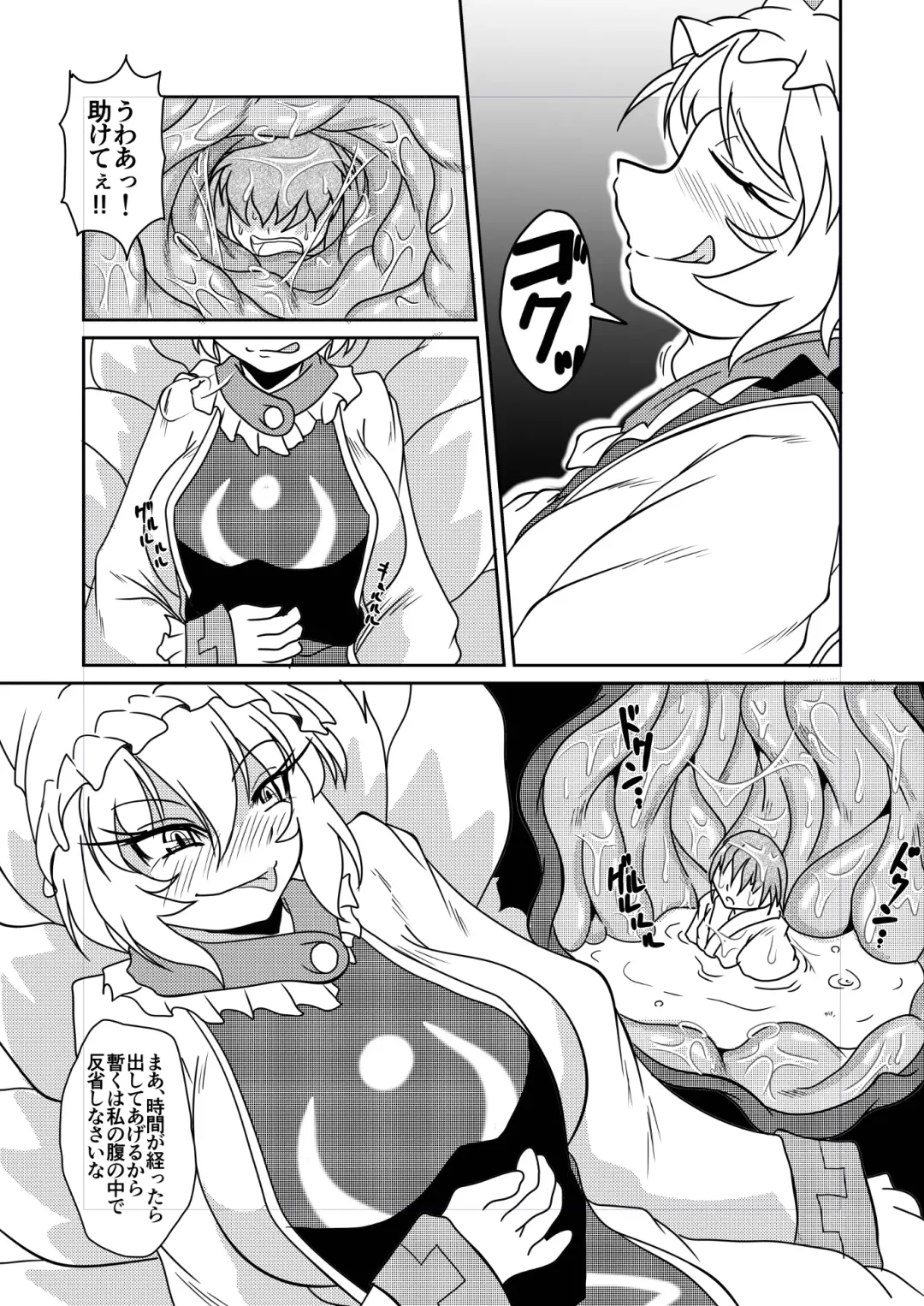 Ran-sama Marunomi Goudoushi Fhentai.net - Page 27