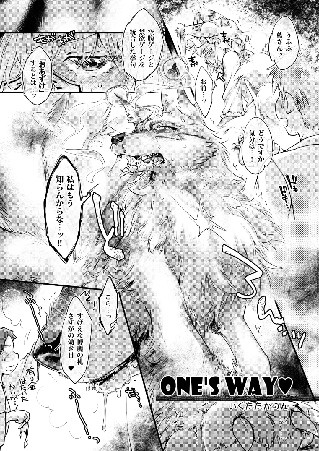 Ran-sama Marunomi Goudoushi Fhentai.net - Page 33