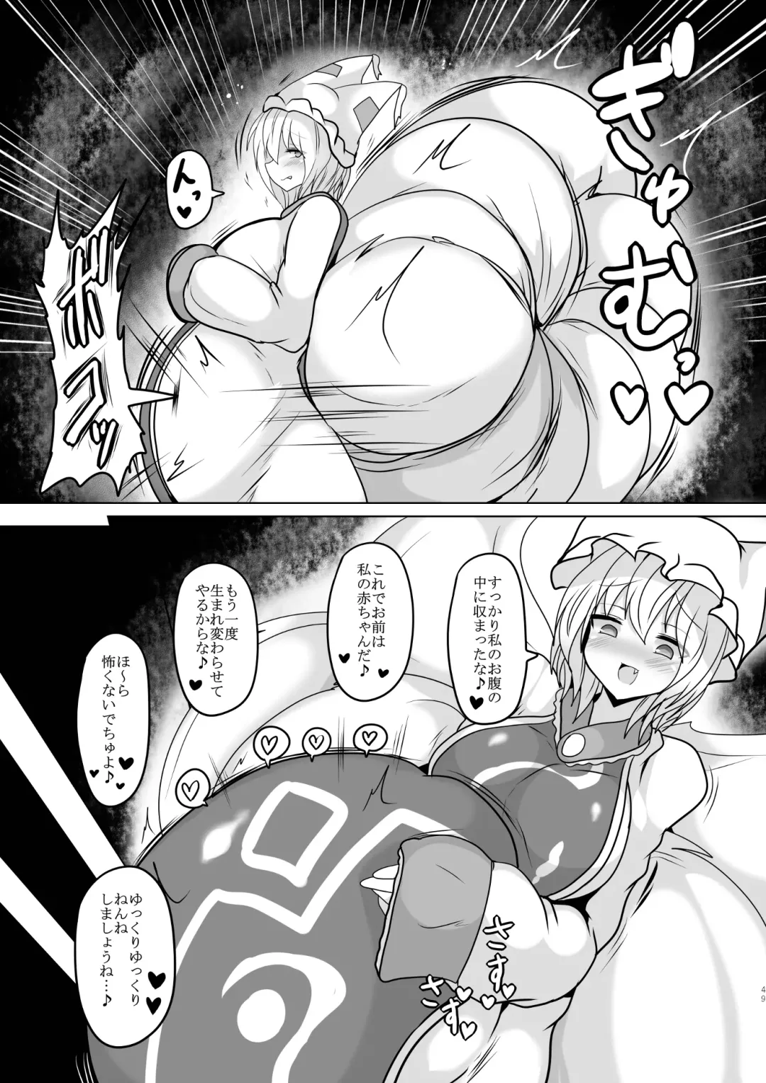 Ran-sama Marunomi Goudoushi Fhentai.net - Page 49