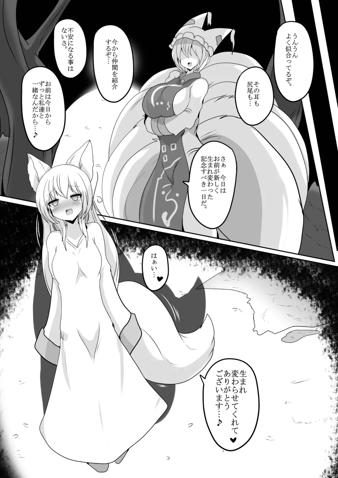 Ran-sama Marunomi Goudoushi Fhentai.net - Page 50