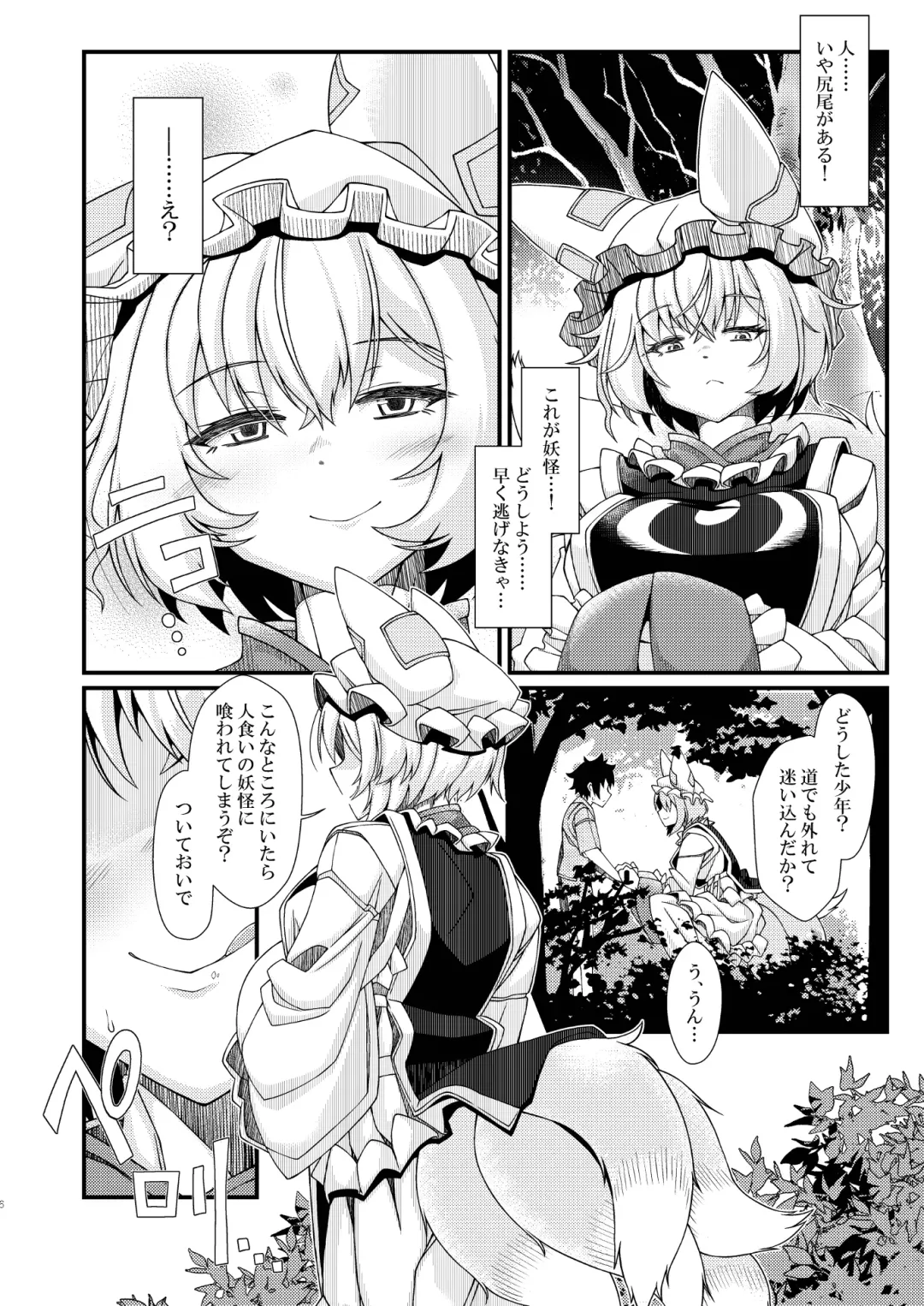 Ran-sama Marunomi Goudoushi Fhentai.net - Page 6