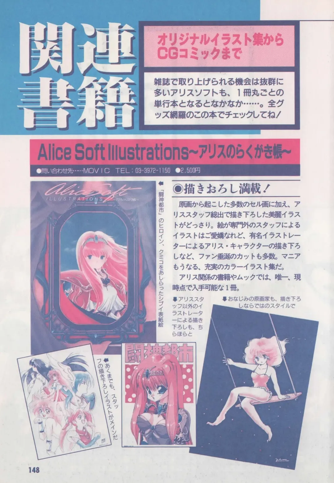 [Hide-san] Official Alicesoft Full Completion Guide Fhentai.net - Page 153