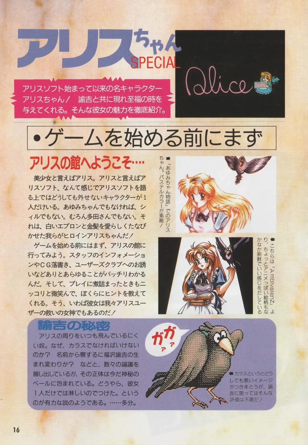 [Hide-san] Official Alicesoft Full Completion Guide Fhentai.net - Page 21